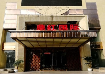 石河子商务KTV真空哪家最开放-鼎红国际KTV消费价格玩乐点评