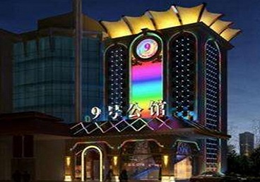 石河子好玩开放荤素KTV推荐-九号公馆KTV消费价格口碑点评